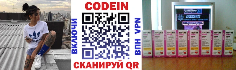 Codein Purple Drank  blacksprut ТОР  Чердынь 